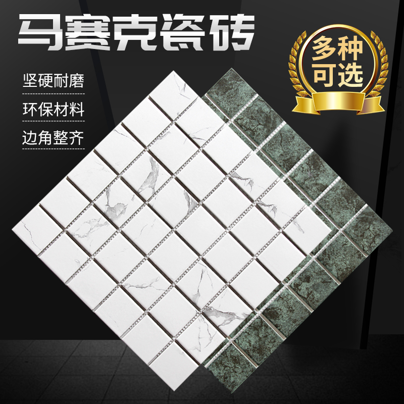 喷墨马赛克