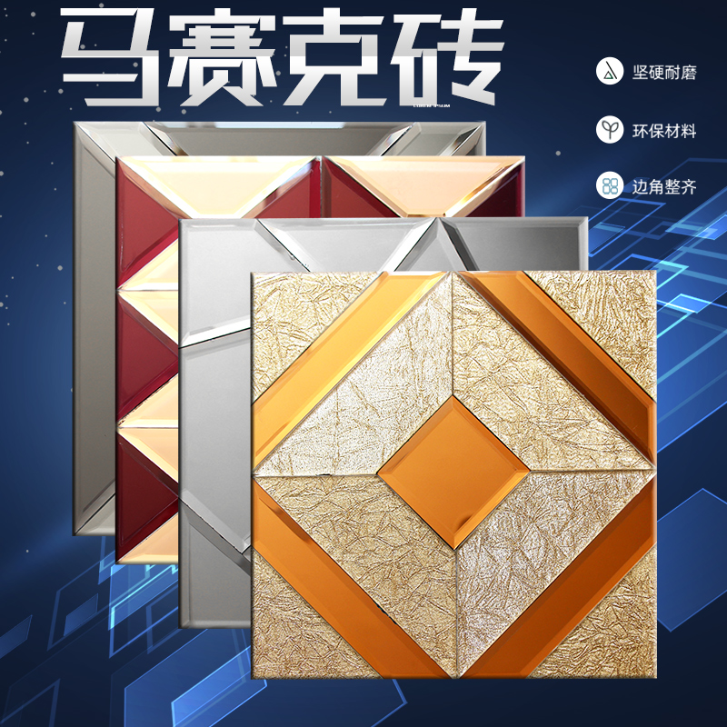 金镜马赛克