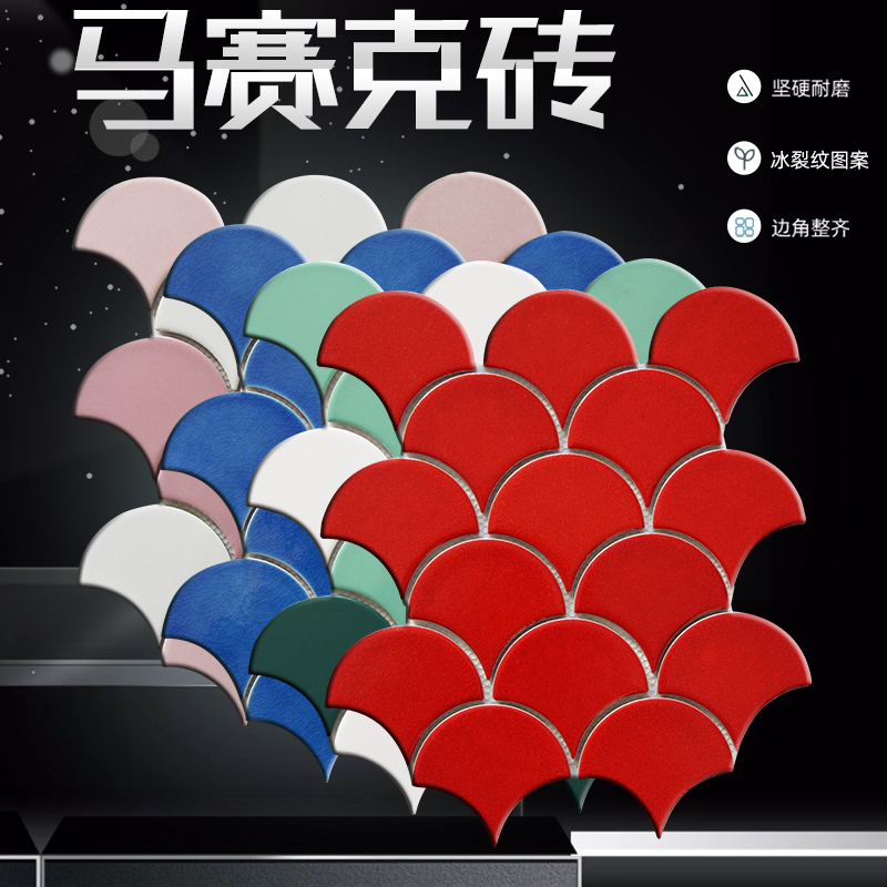 扇形砖