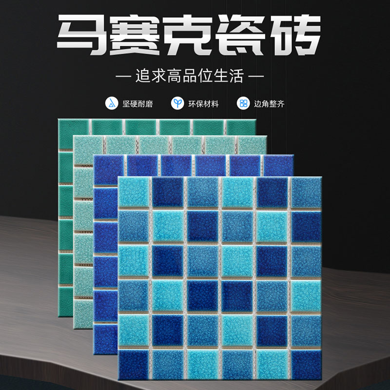 冰裂马赛克
