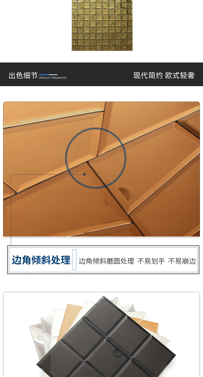 镜面瓷砖切图_05